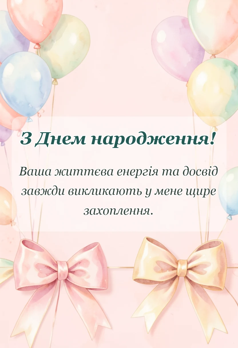вітальна листівка - відео привітання з днем народження тьоті
