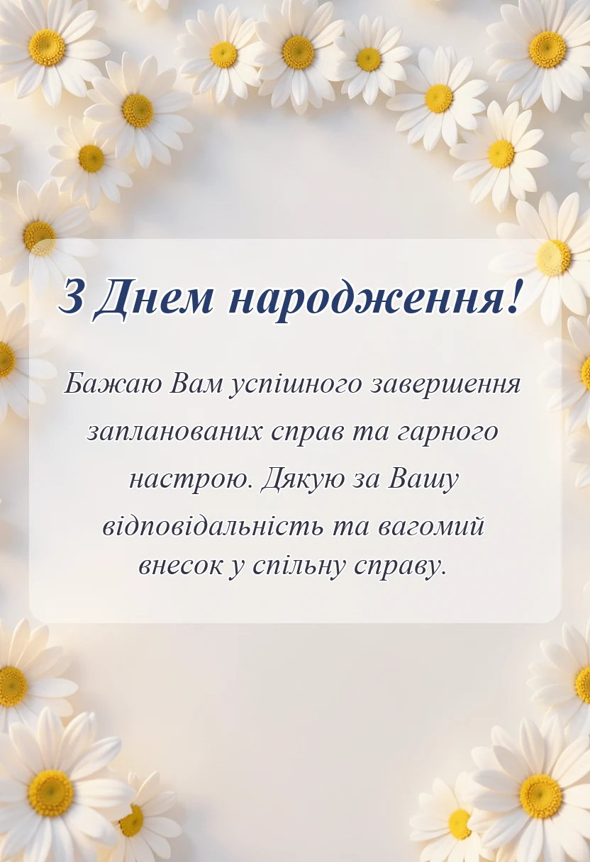 красива листівка: короткі побажання гарного дня