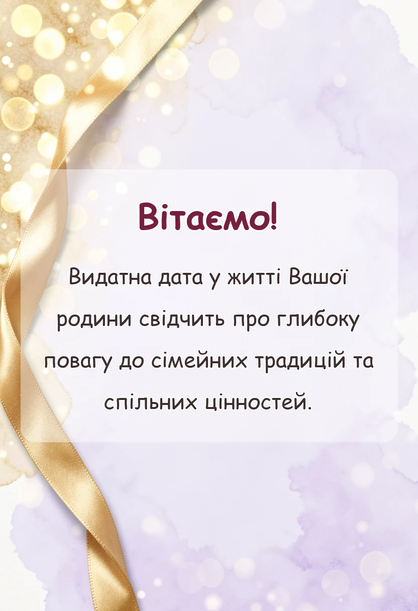 красива листівка: картинки з перлинним весіллям