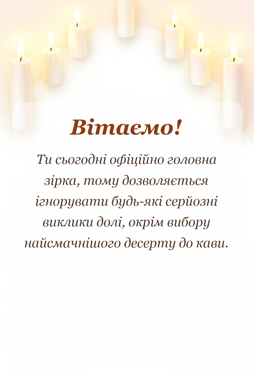 унікальна листівка - картинки з днем української жінки