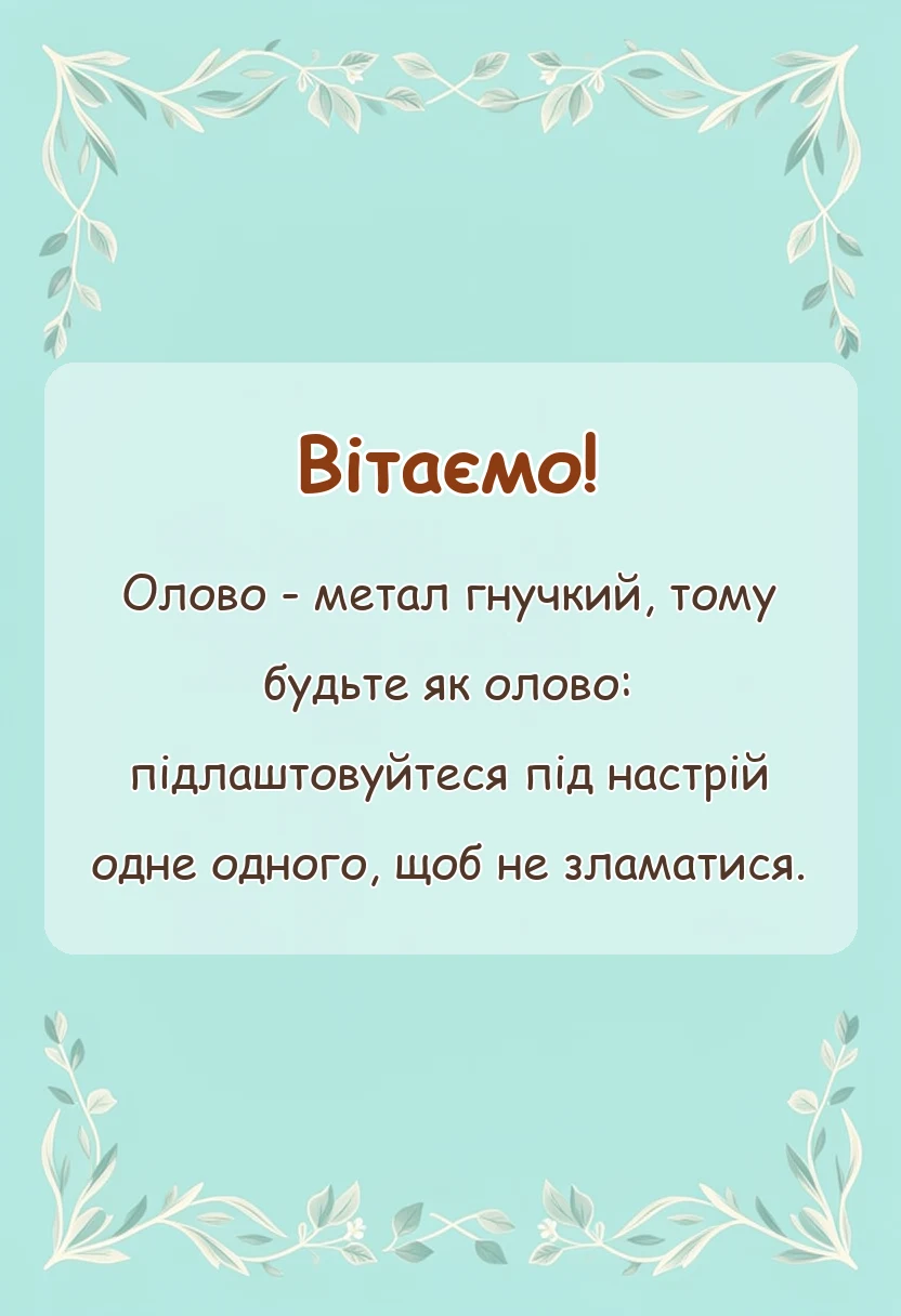 святкова картинка: привітання на десяту річницю весілля