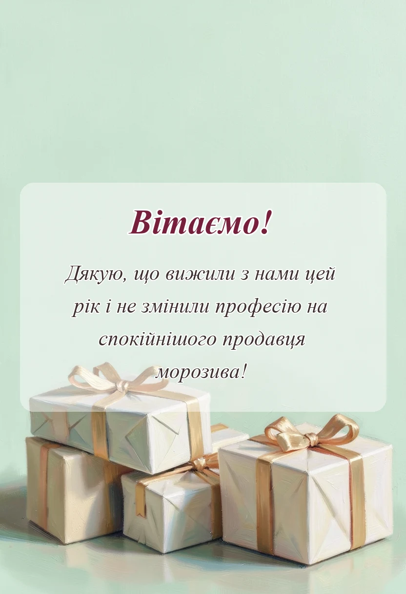 вітальна листівка - подяка вчителям
