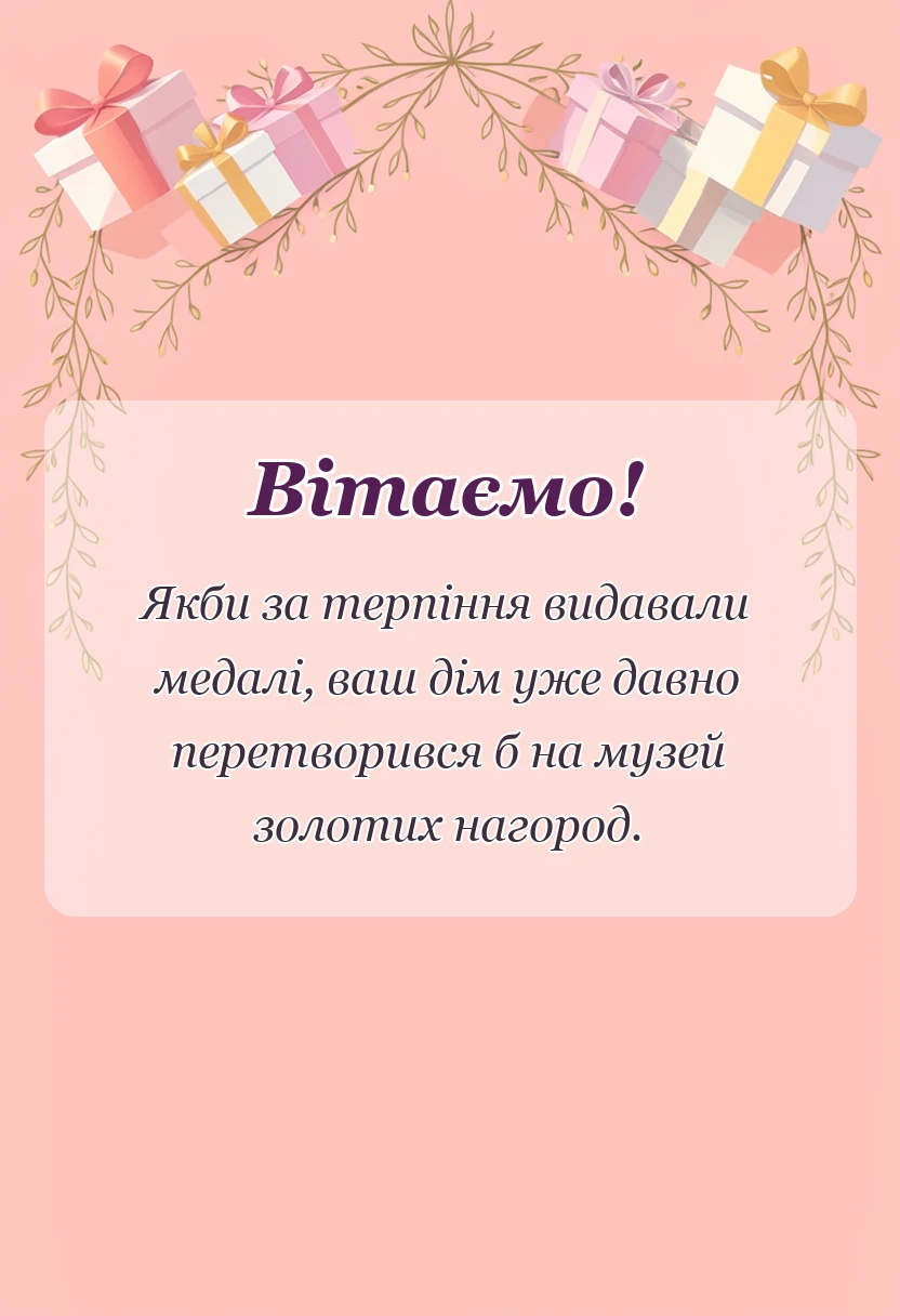 вітальна листівка - подяка вчителям від батьків