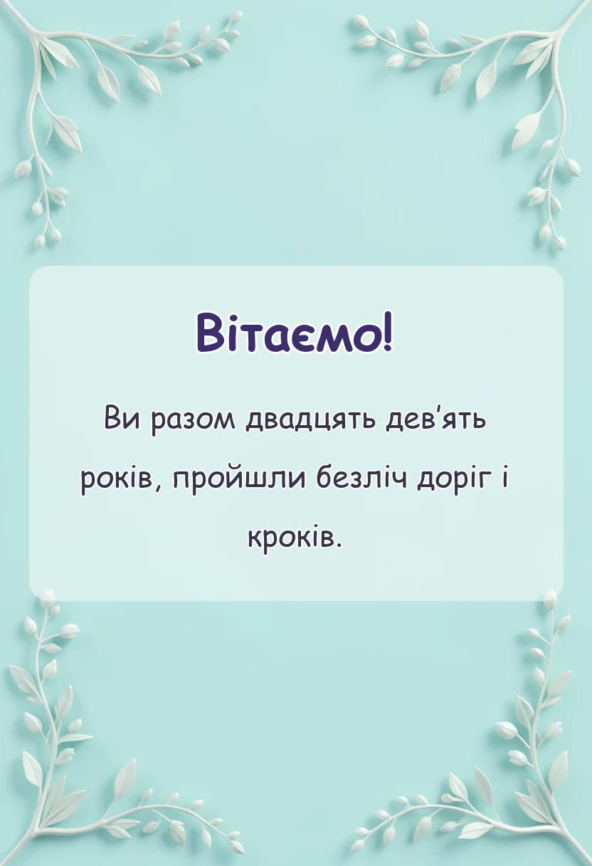 святкова картинка: картинки на оксамитове весілля
