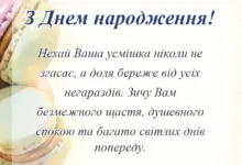унікальна листівка - привітання з днем народження свекрухи