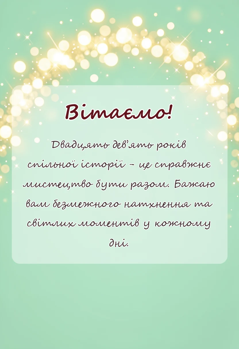 святкова картинка: картинки на оксамитове весілля