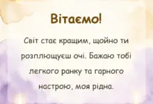 святкова картинка: вірш доброго ранку коханій