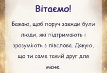 вітальна листівка - привітання з днем друзів картинки своїми словами