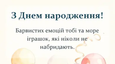 листівка з побажанням - що бажають дітям на день народження