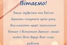 листівка з побажанням - що побажати на золоте весілля