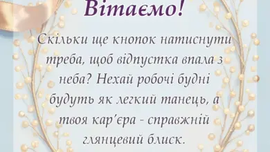 красива листівка: привітання з професійним святом у віршах
