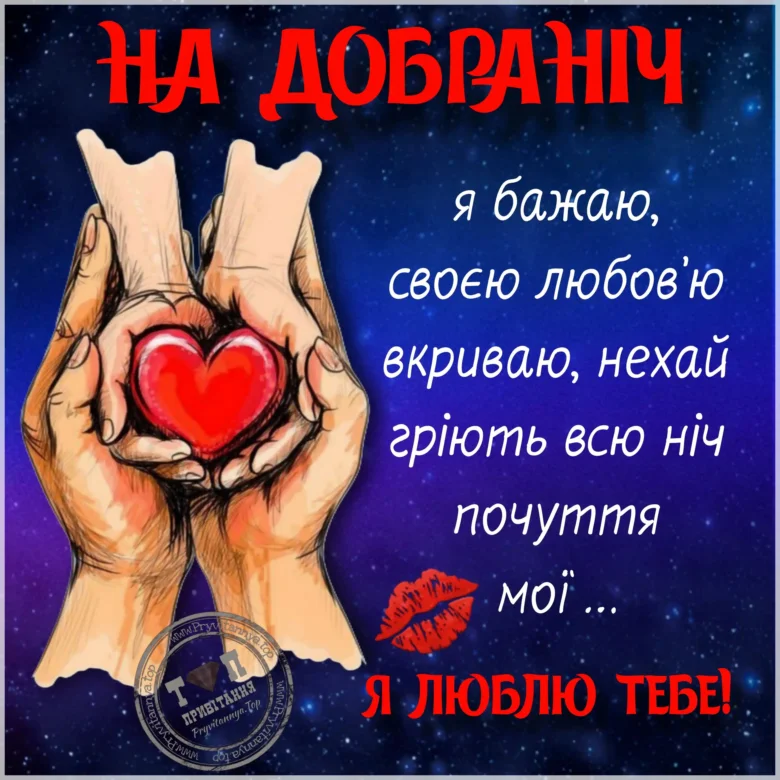 Руки держать червоне серце на нічній темряві.