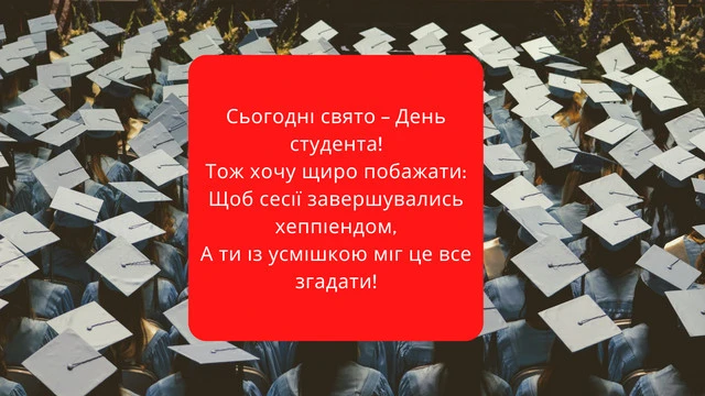 Випускники в шапках та сукнях на фоні червоного тексту.