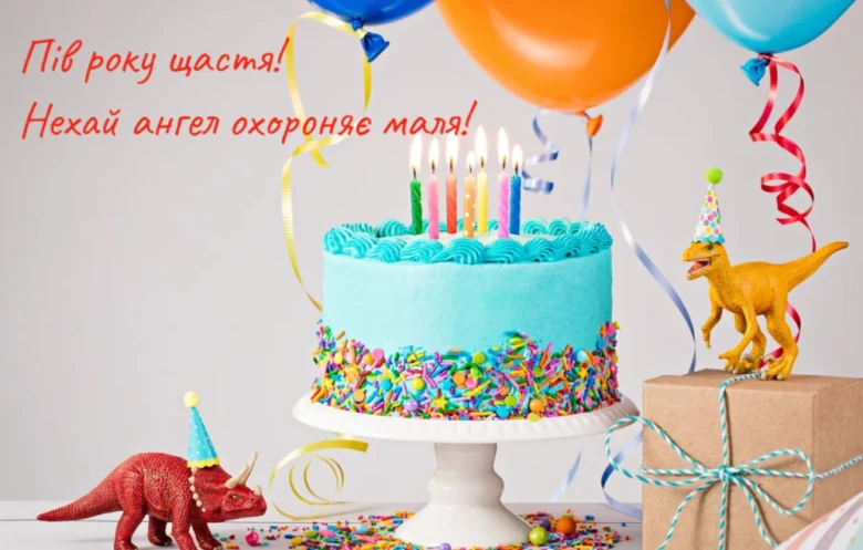 Святковий торт з свічками та іграшками для дитини на пів року