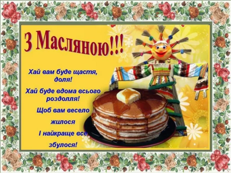 Панкейки з маслом та іграшка Масляниці на святковій картці.