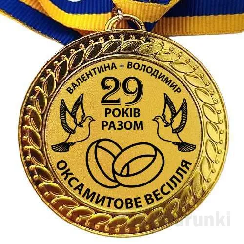 Золотий медаліон на 29 років шлюбу для Валентини та Володимира