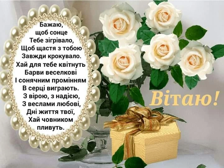Білі троянди та подарунок з вітанням на день народження