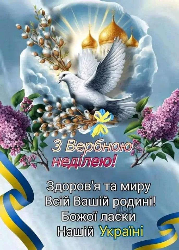Птаха з вербою та ліліями на фоні церковних куполів