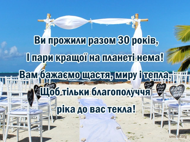 Біла арка на пляжі для весільної церемонії.