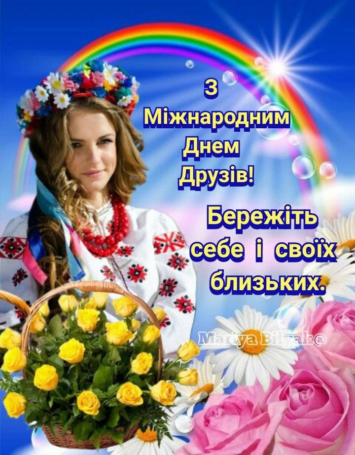 Українська жінка з квітами на Міжнародний день друзів