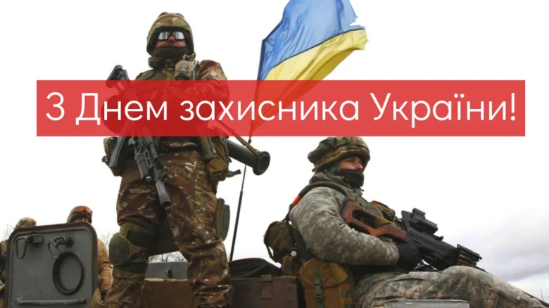 Вояки ЗСУ з прапором та привітанням захисникам України.
