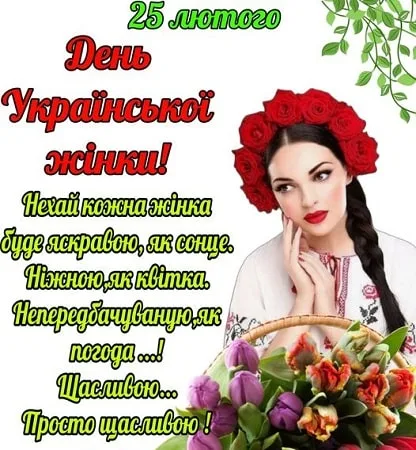 Жінка в кокошнику з квітами на День української жінки