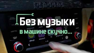 Рука натискає кнопки на штатній магнітолі автомобіля