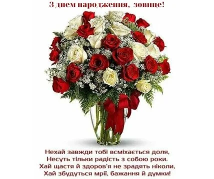 Квітковий букет червоних та білих троянд у вазі.
