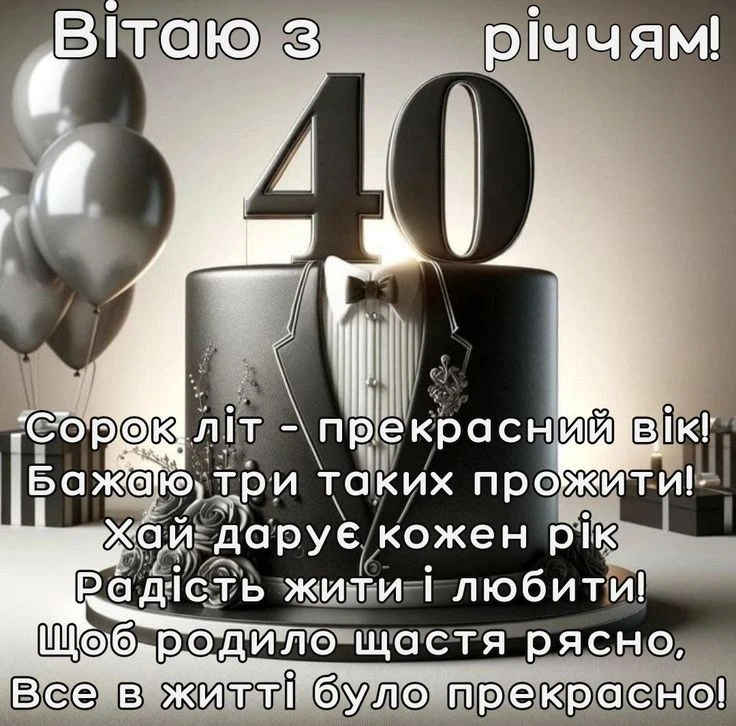 Чорний тарт з кавалерським костюмом для дня народження.