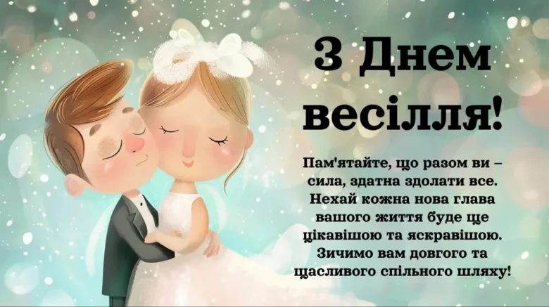 Весільна вітальниця з нареченим та нареченою на фоні снігу.