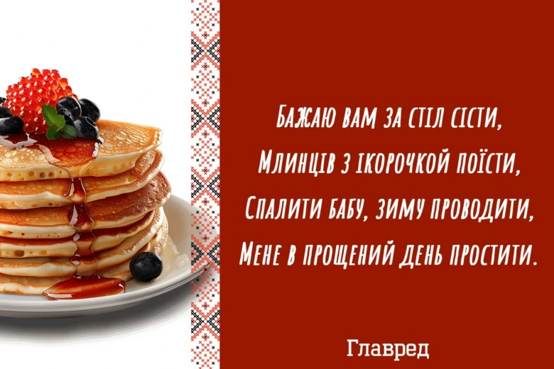 Сімейний стіл з млинцями та ікоркою на Масницю.