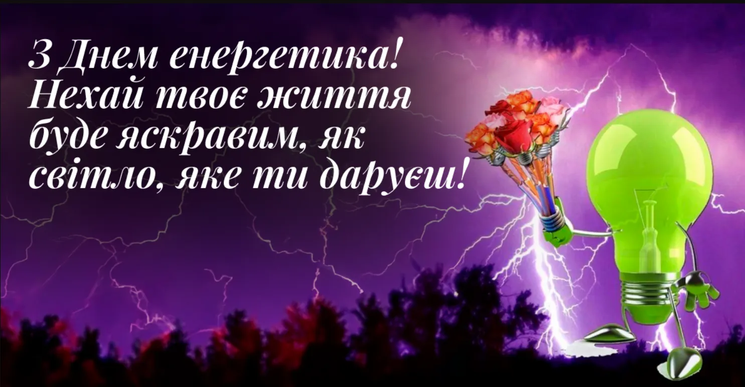 Світлодіод тримає квіти на фоні грози