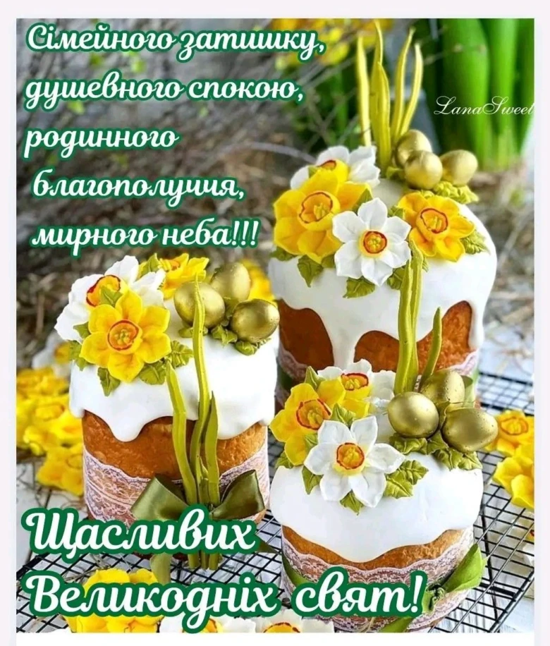 Великодній торт з жовтими квітами та золотими яйцями.