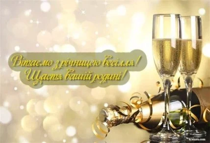 Келихи шампанського та пляшка на фоні святкових іскринок