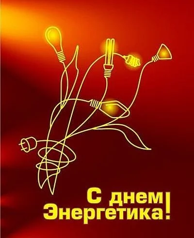 Стилізоване зображення ламп на червоному фоні для привітання енергетиків.
