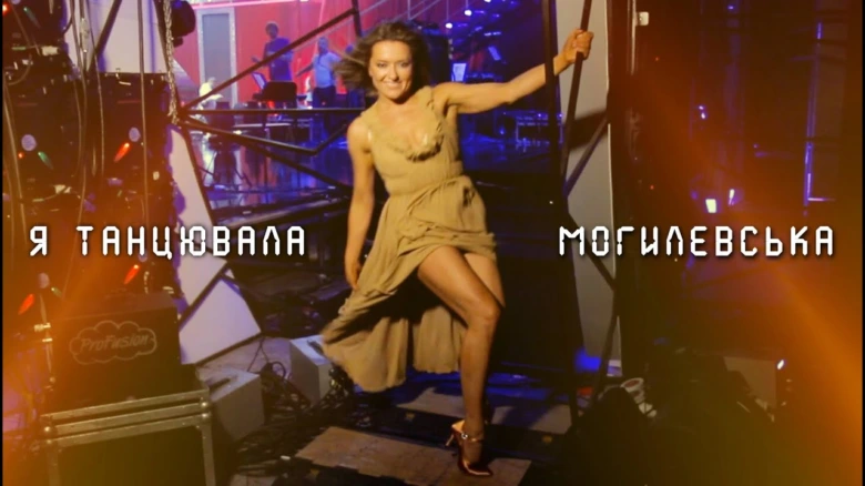 Наталія Могилевська танцює на сцені під час концерту