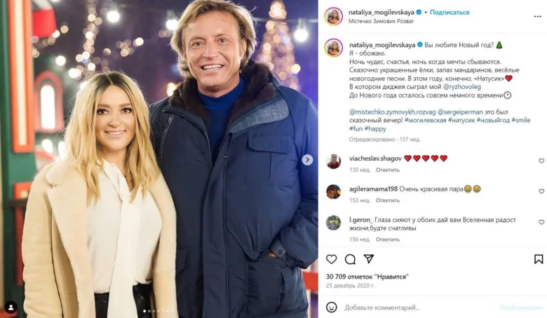 Наталія Могилевська з чоловіком на святковому вечорі