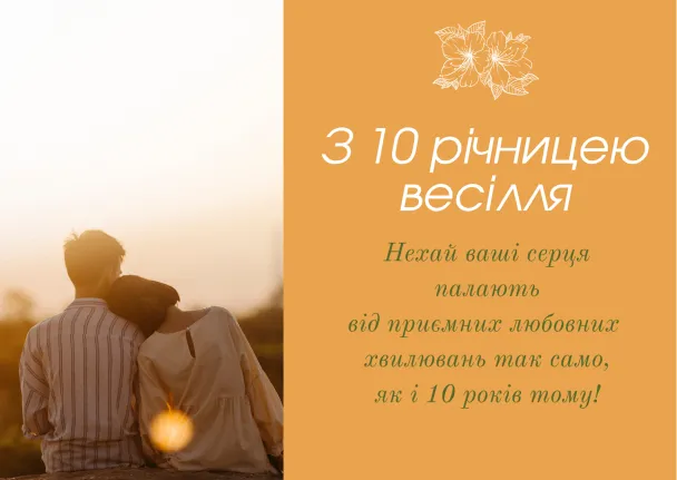 Чоловік і жінка обіймаються на заході сонця.