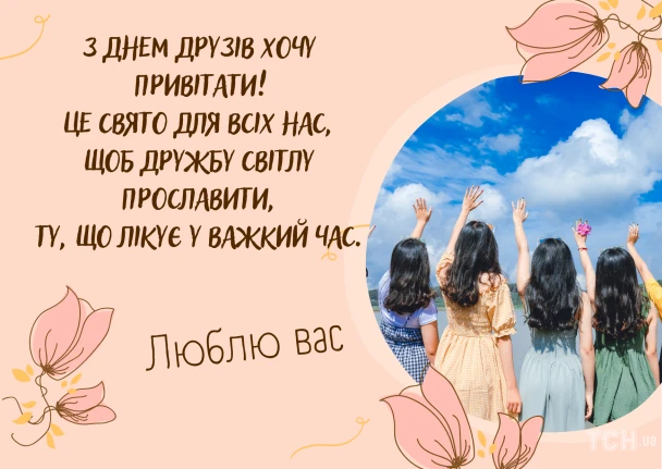Чотири дівчини піднімають руки на фоні неба та хмар.
